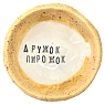 Пиала ручной работы «Дружок пирожок», керамика, 9 см, превью фото 4