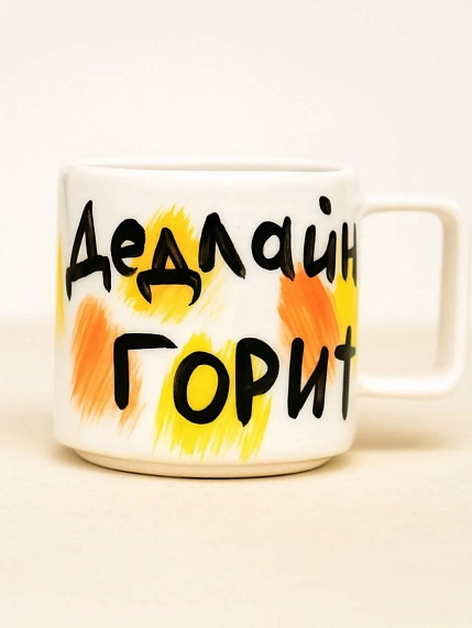 Кружка ручной работы РУКИ В ГЛИНЕ «Дедлайн горит», жёлтая, керамика, 350 мл, фото 1.