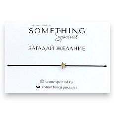 Браслет Something Special на черной нити с звездочкой mini