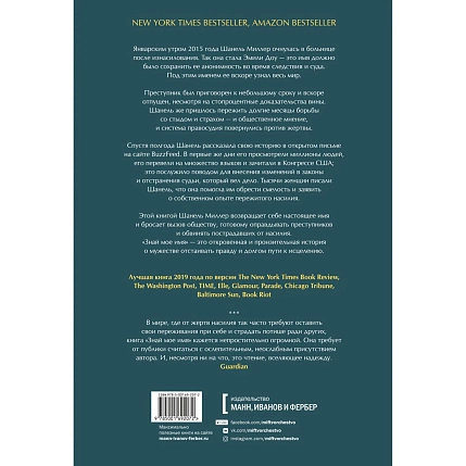 Знай мое имя. Правдивая история, фото 2.