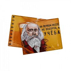 Обложка на студенческий билет «На первом месте не водород, а учеба. Менделеев»