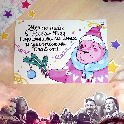 Открытка ШКЯ «Поработить и уничтожить», фото 2.