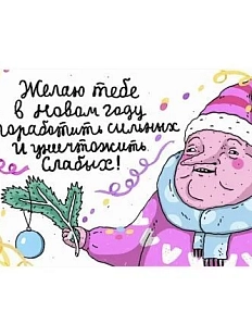 Магнит «Поработить»