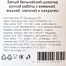 Шоколад белый Чоколав с ежевикой, вишней, малиной и миндалем, превью фото 3