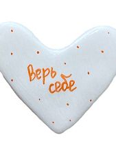 Брошь ручной работы Сердце с надписью «Верь себе», полимерная глина