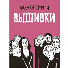 Вышивки