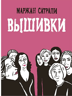 Вышивки