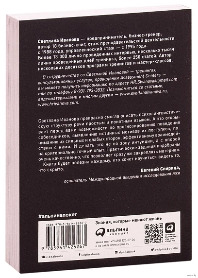 Я слышу, что вы думаете на самом деле, фото 2.