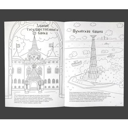 Раскраска - путеводитель по Нижнему Новгороду, фото 3.