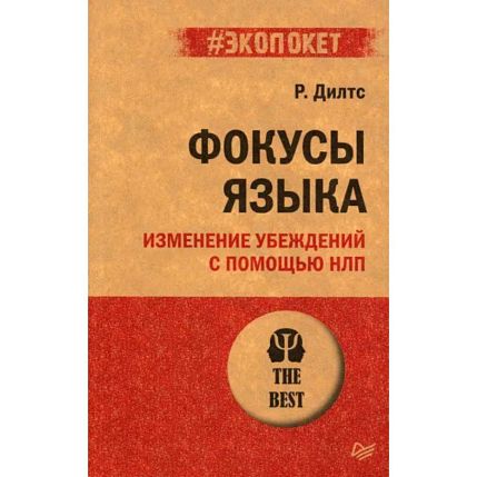 Фокусы языка, фото 1.