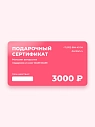 Подарочный сертификат DARI DARI на 3000 рублей, превью фото 1