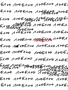 Квадратная открытка «Люблю»