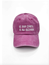 Кепка «Не нам судить, но мы обсудим», розовая