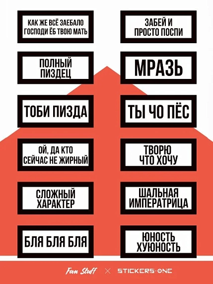 Набор стикерпаков 3 шт: «Smoking kills №2», «Wtf?», «Animals», фото 4.