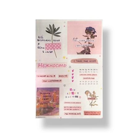 Стикерпак «Ты - самое дорогое, что у тебя есть», А6, фото 1.