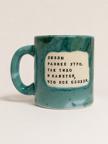 Кружка ручной работы Тата вытворяет/NF ceramics «Люблю раннее утро», светло-бирюзовая, керамика, 400 мл, фото 1.