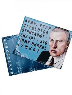 Обложка на студенческий билет «Ведь, если студентов отчисляют - значит - это кому-нибудь нужно? Маяковский»