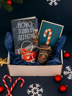 Подарочный набор на Новый год с книгой «Новогодний детектив», конфитюром и брелком