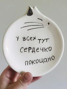 Блюдце ручной работы Taniko Ga «Сердечно покоцано», белая, керамика, 12 см