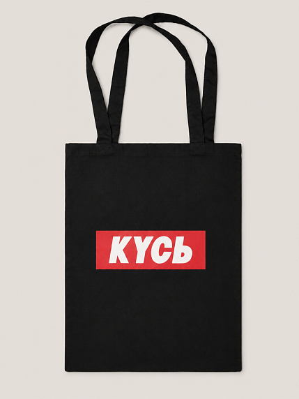 Сумка шоппер Barking Store «Кусь», чёрный, фото 1.