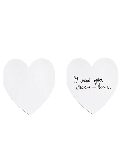 Валентинка открытка Антон тут рядом «У меня одна мысль — весна», фото 2.