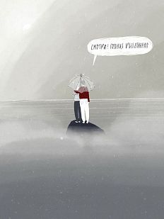 Открытка «Солнце выглянуло»