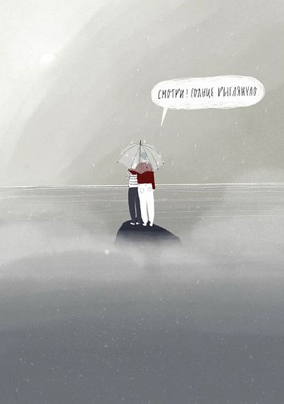 Открытка «Солнце выглянуло», фото 1.