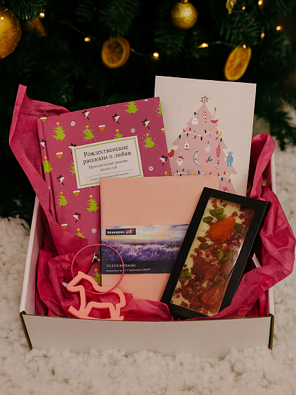 Подарочный набор на Новый год с книгой «Рождественские рассказы о любви», скетчбуком, брелком и шоколадом, фото 1.
