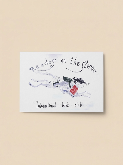 Открытка «Reader on the storm», Максим Савва, фото 1.