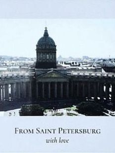 Открытка «Пленочное фото. Казанский сквер»
