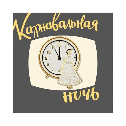 Металлический значок «Часы», фото 1.