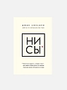 Подарочный набор с книгой «Ни Сы» и сладостями, превью фото 2