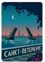 Магнит Настоящий сувенир «Дворцовый мост», картон, превью фото 1