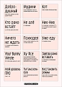 Стикерпак «Word #2 », превью фото 1
