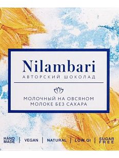 Шоколад Nilambari молочный на овсяном молоке без сахара