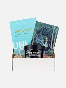 Подарочный набор с книгой «The Woj Way» и скрабом для тела