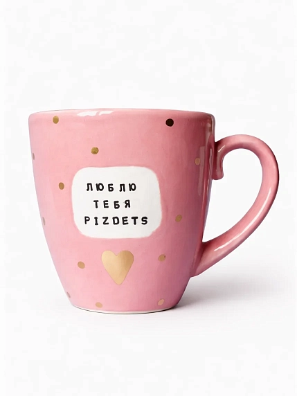 Кружка ручной работы Тата вытворяет/NF ceramics «Люблю тебя, pi*dets», розовая, керамика, 400 мл, фото 1.