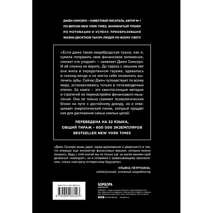 НЕ НОЙ. Только тот, кто перестал сетовать на судьбу, может стать богатым, фото 2.