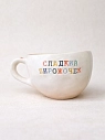 Кружка ручной работы Керамур с надписью «Сладкий пирожочек», белая, керамика, 350мл, превью фото 1