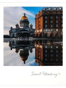 Открытка «Отражение. Исаакиевский собор. Фото полароид»
