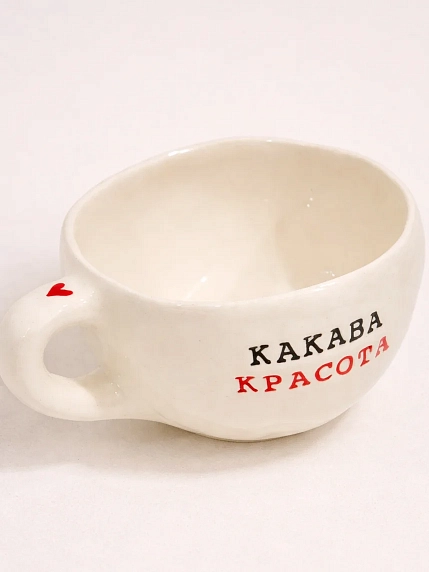 Кружка ручной работы Керамур с надписью «Какава красота», керамика 350 мл, фото 2.