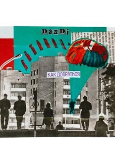 Стикер «Как добраться»