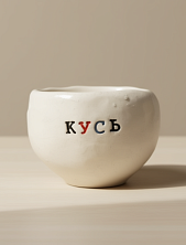 Кружка ручной работы с надписью «Кусь», керамика, 350 мл
