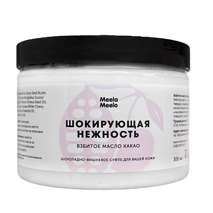 Взбитое масло для тела Meela Meelo «Шокирующая нежность», 300 мл, фото 1.
