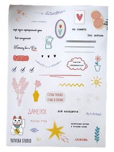 Стикерпак «Все наладится», А5