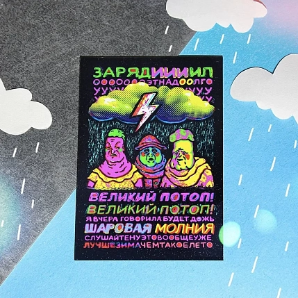 Магнит ШКЯ «Зарядил», 10 х 7 см, фото 2.