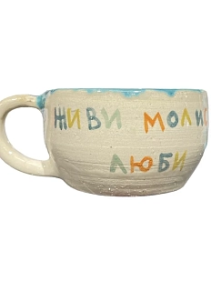 Кружка ручной работы с фигуркой «Живи молись люби», керамика, 350 мл