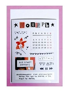 Набор стикерпаков для планирования «Календарь 2025», винил, 12 шт