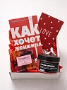 Подарочный набор на 14 февраля с книгой «Как хочет женщина», жемчугом и шоколадом, превью фото 2