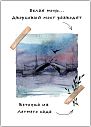 Открытка с СПб «Дворцовый мост»,  Мария Макарова, превью фото 1